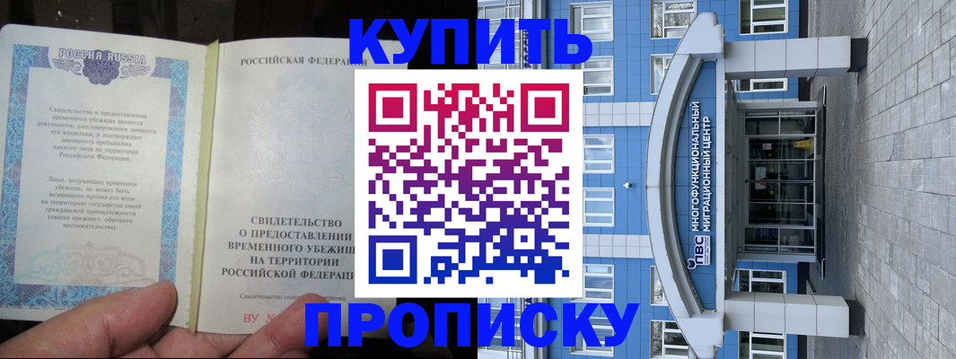 прописка поиск в Твери