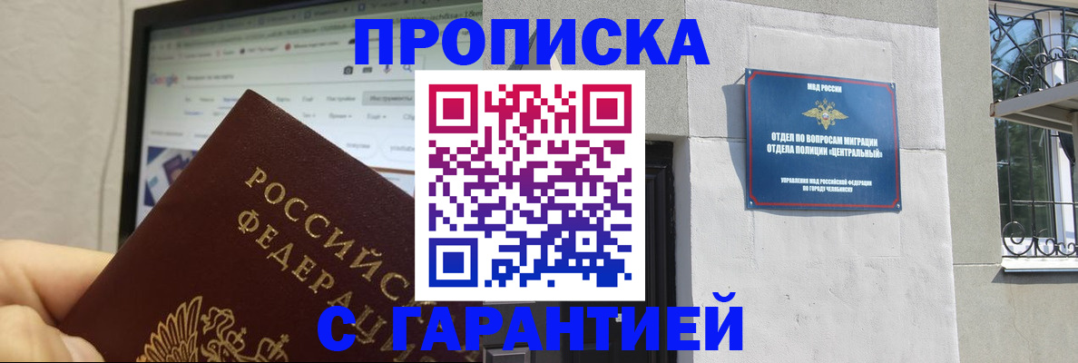 прописка ребенка в Твери