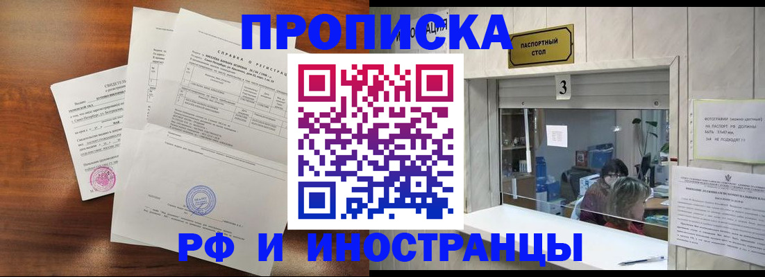 прописка для школы в Твери