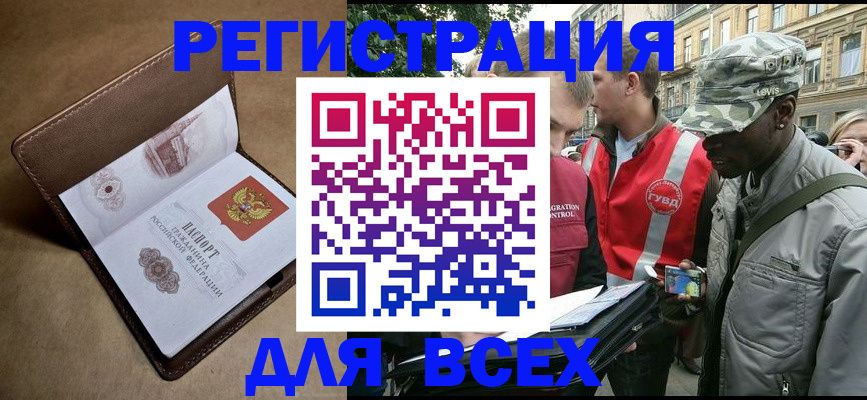 где прописаться в Твери