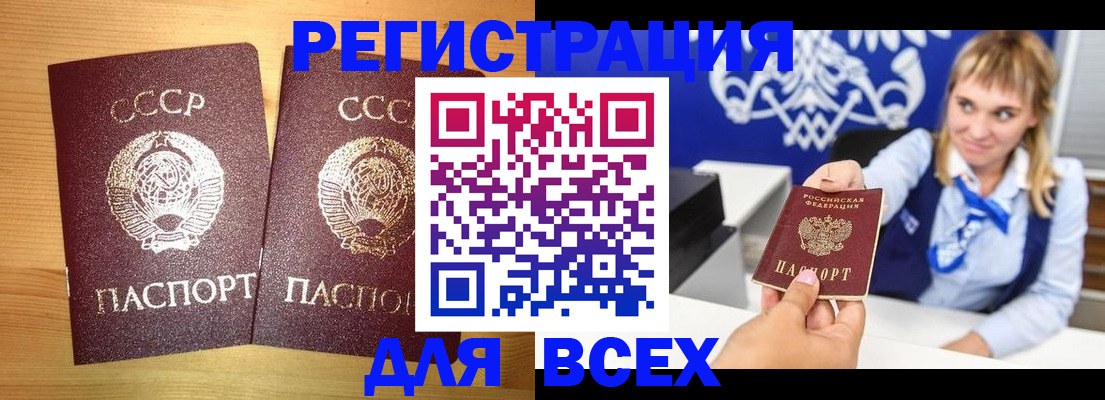 временная регистрация в квартире в Твери