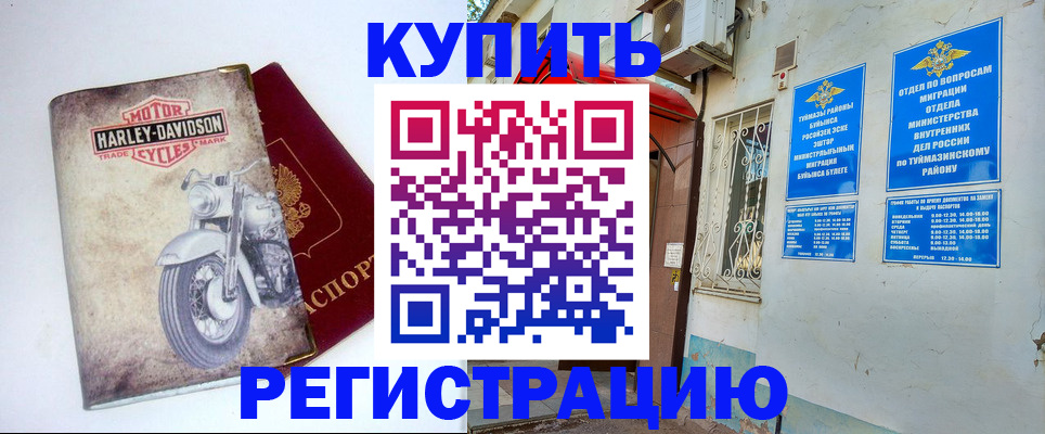 регистрация для школы в Твери